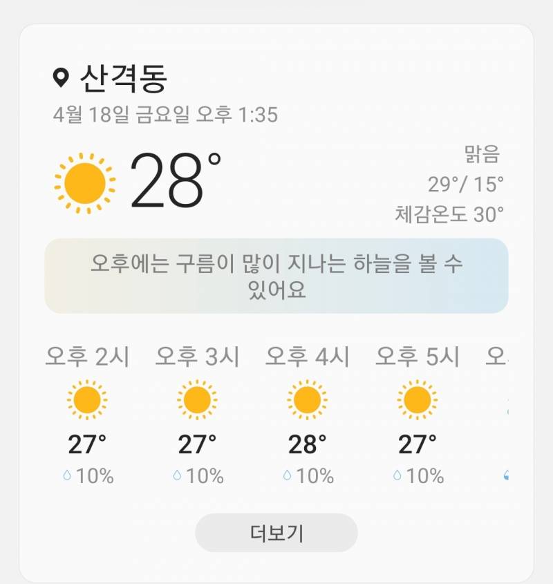 [잡담] 대구날씨 레전드..4040 | 인스티즈