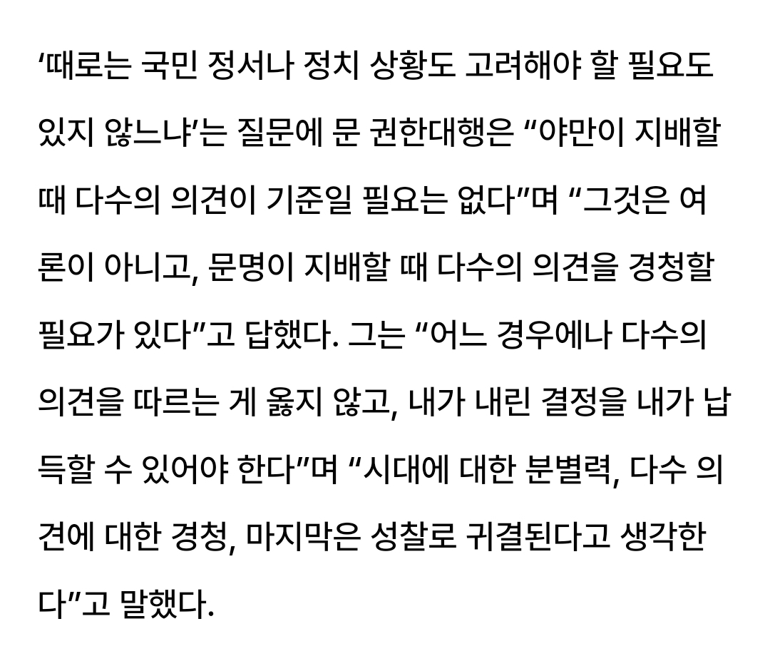 [잡담] 문형배 재판관님 퇴임사 이 부분 좋다 | 인스티즈