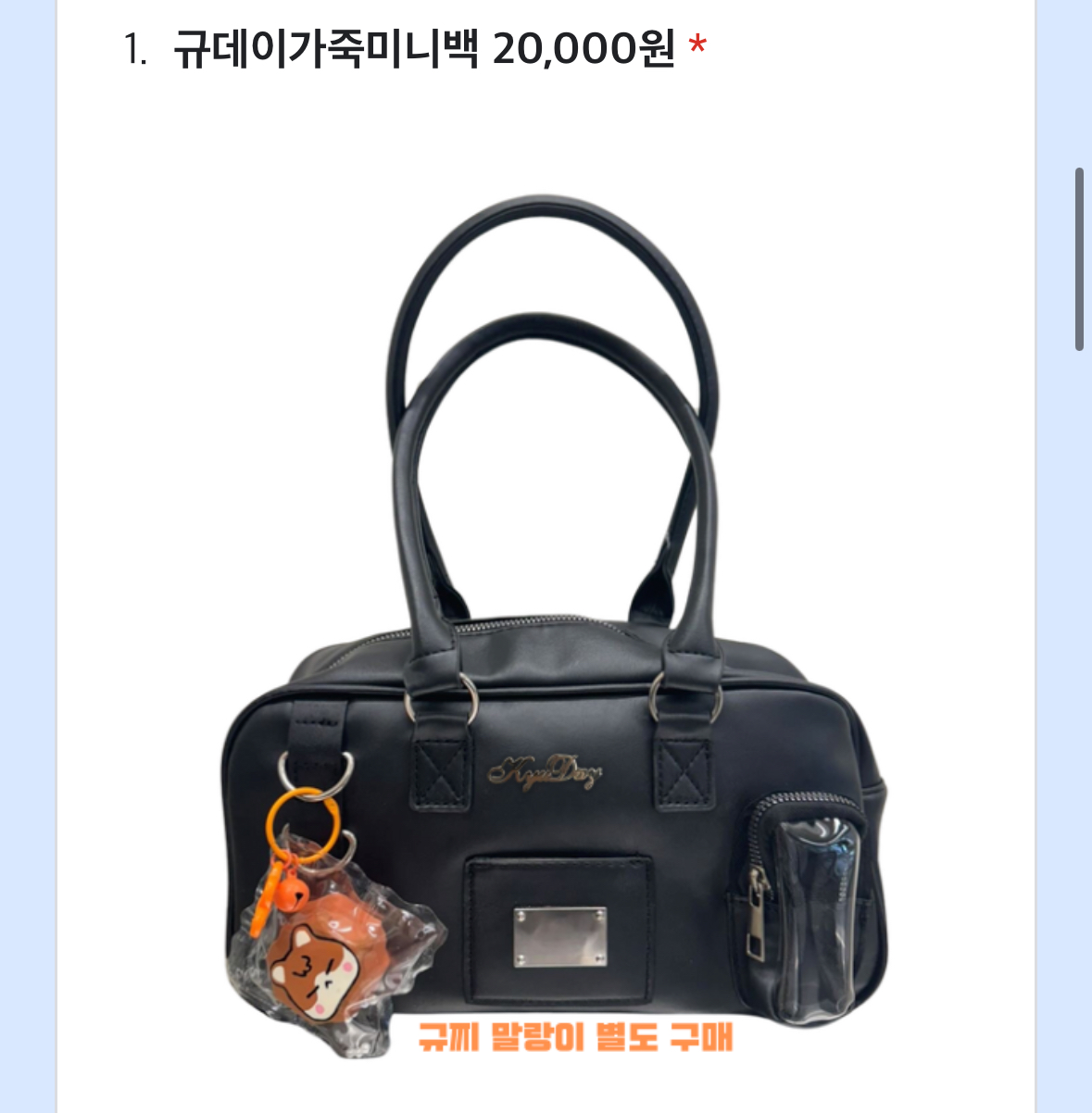 [잡담] 타팬들아 골라주라 ㅠㅠ 생카 굿즈 가방 살?말? | 인스티즈