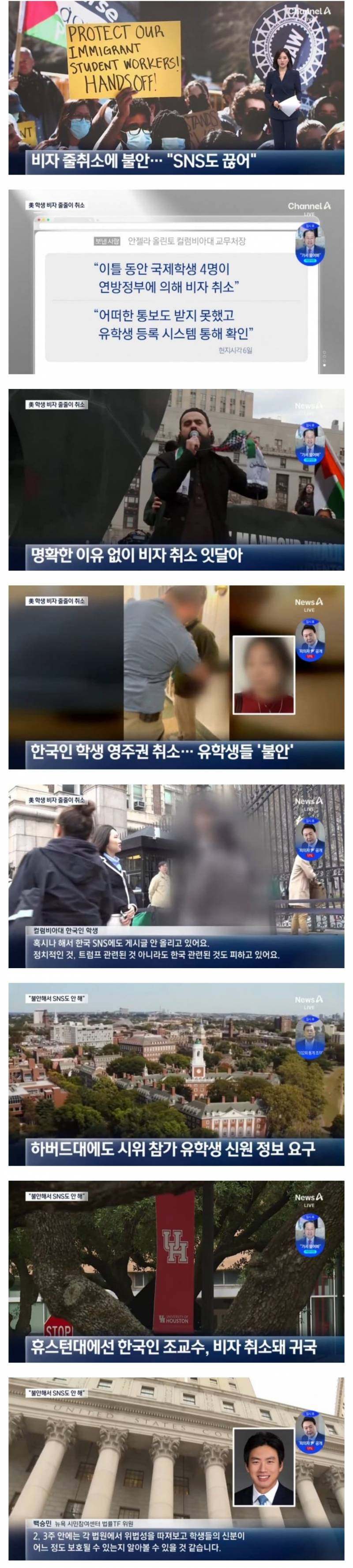 불안해서 SNS도 못한다는 미국 유학생들 | 인스티즈
