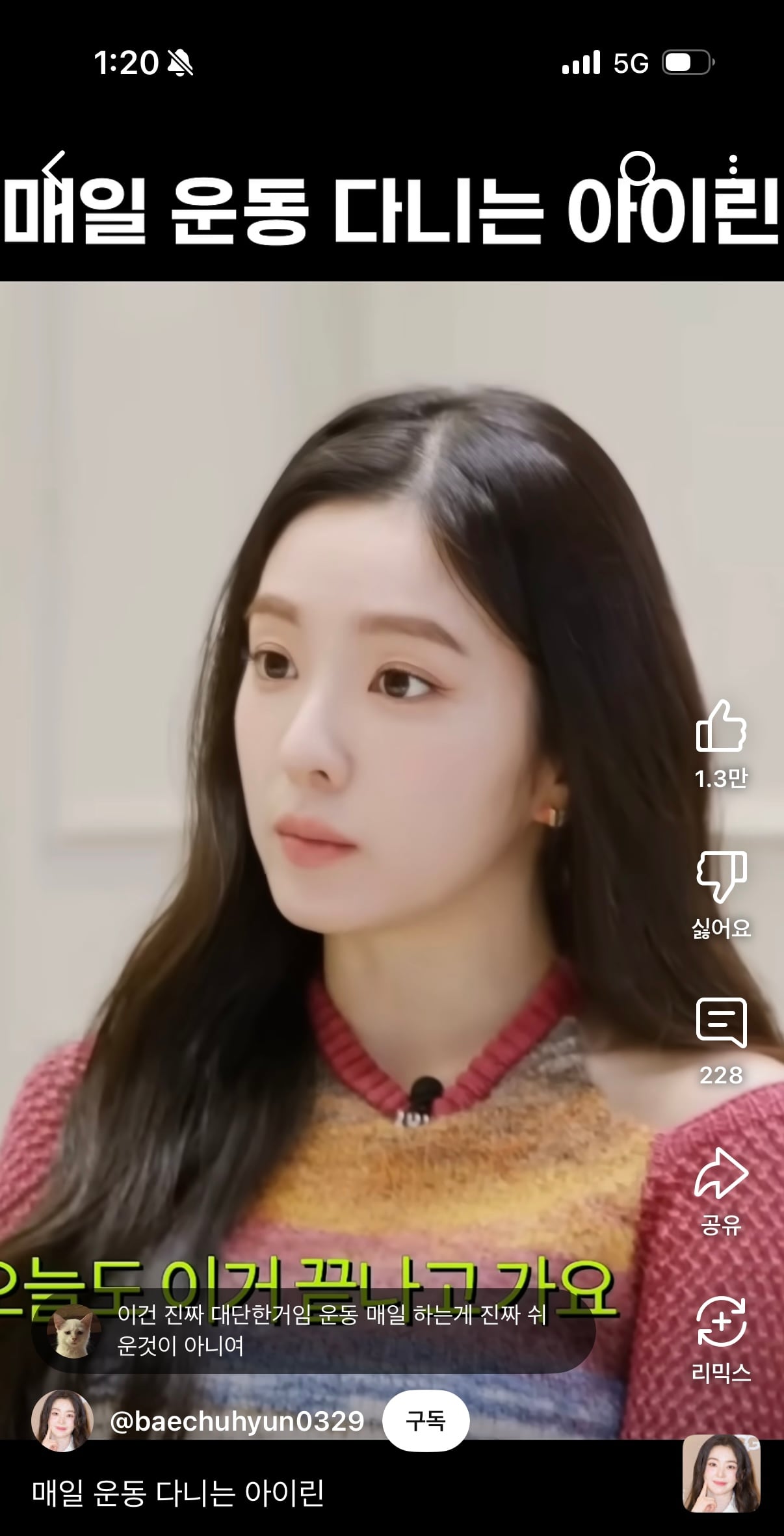 [잡담] 아이린 ㄹㅇ 개예쁘네 | 인스티즈