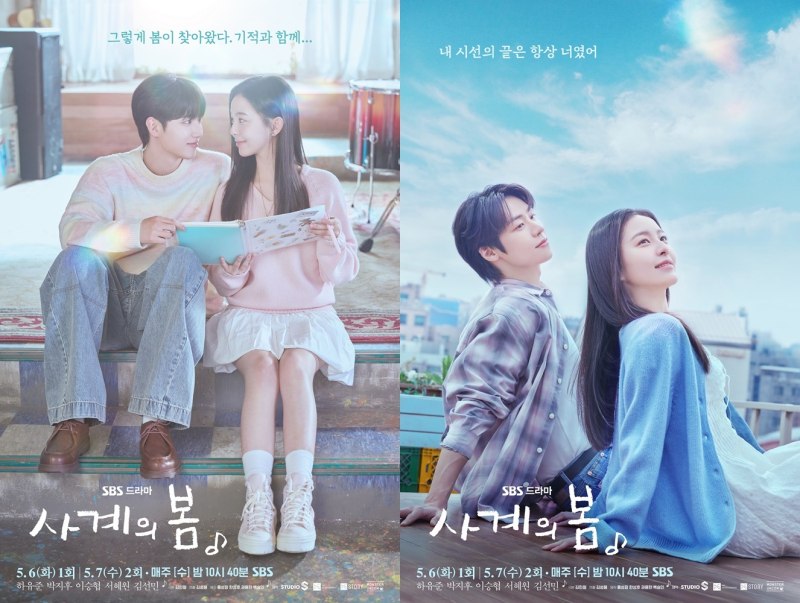 [잡담] 사계의봄 럽라 삼각 센가봐 | 인스티즈