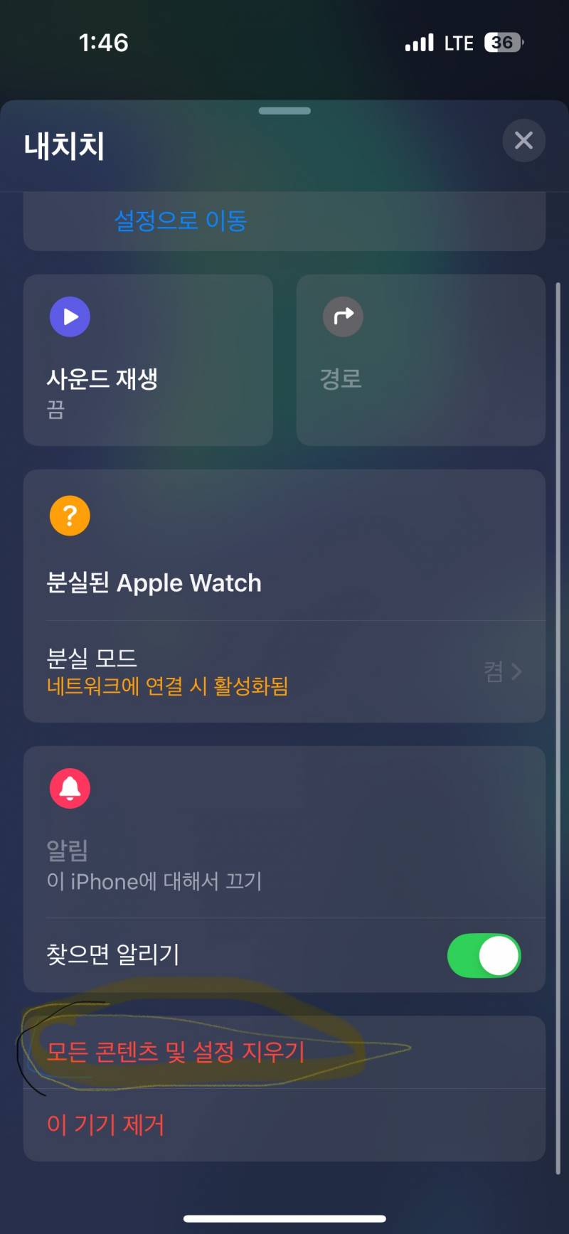 [잡담] 잃어버렷는데 저거 누르면 분실된 | 인스티즈