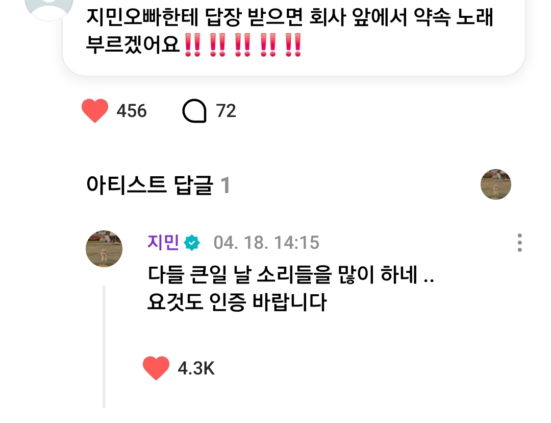 방탄 지민 집착? 좋다ㅋㅋㅋㅋㅋㅋㅋㅋ | 인스티즈