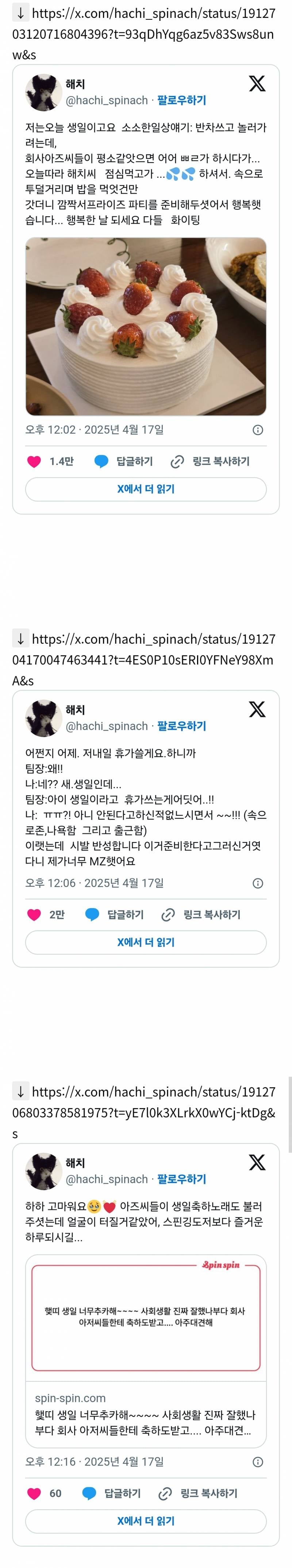 회사아저씨들 : (벌써가면 안되는데;) 00씨 점심 먹구 가 ㅠㅠㅠㅠ; | 인스티즈