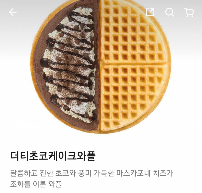 [잡담] 이 와플 맛있을라나 | 인스티즈
