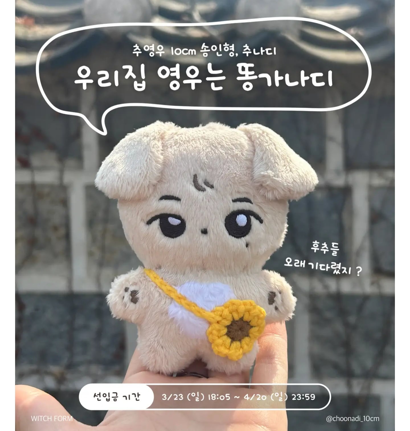 [잡담] 솜뭉치 살말 해주라ㅠㅠ 배우 솜뭉치야 | 인스티즈