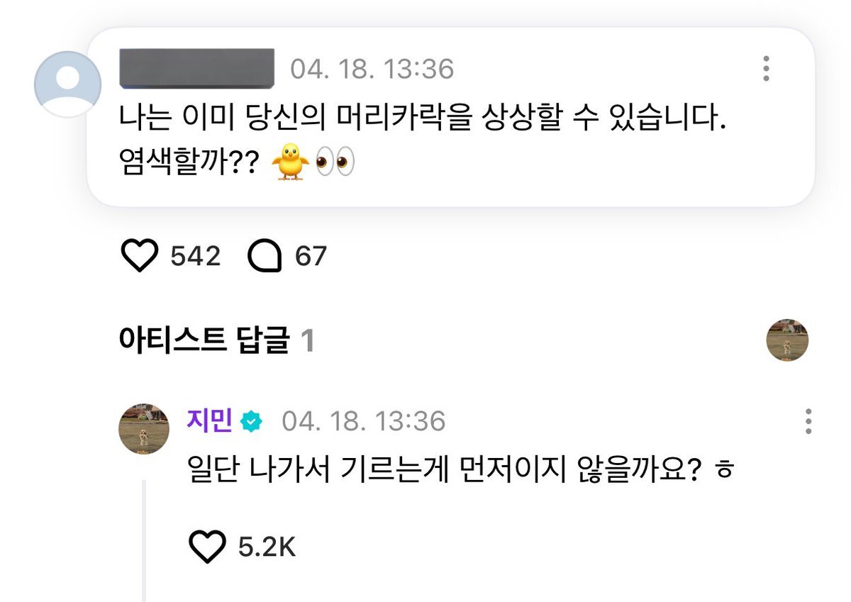 [잡담] 방탄 지민 군대에서도 코쪼 하려는 의지 대단하다ㅋㅋㅋㅋ | 인스티즈