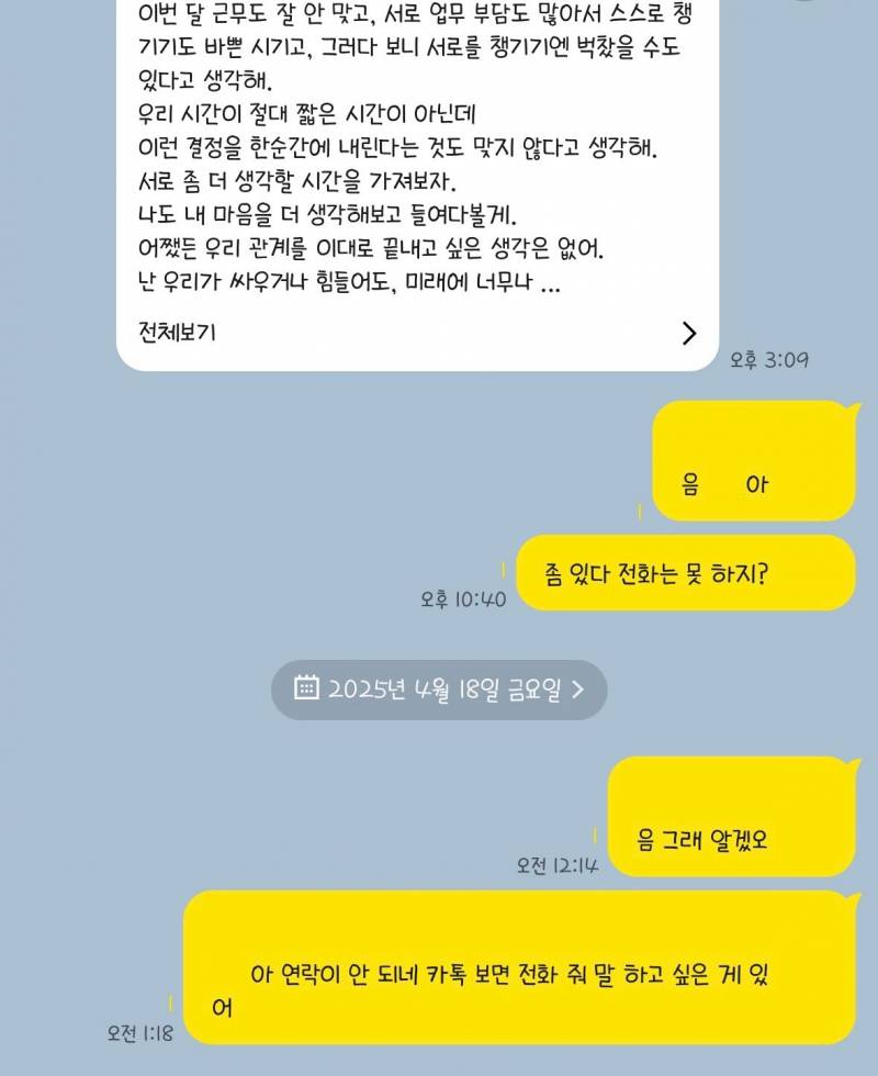 [잡담] 전화 하지말고 기다릴까? | 인스티즈