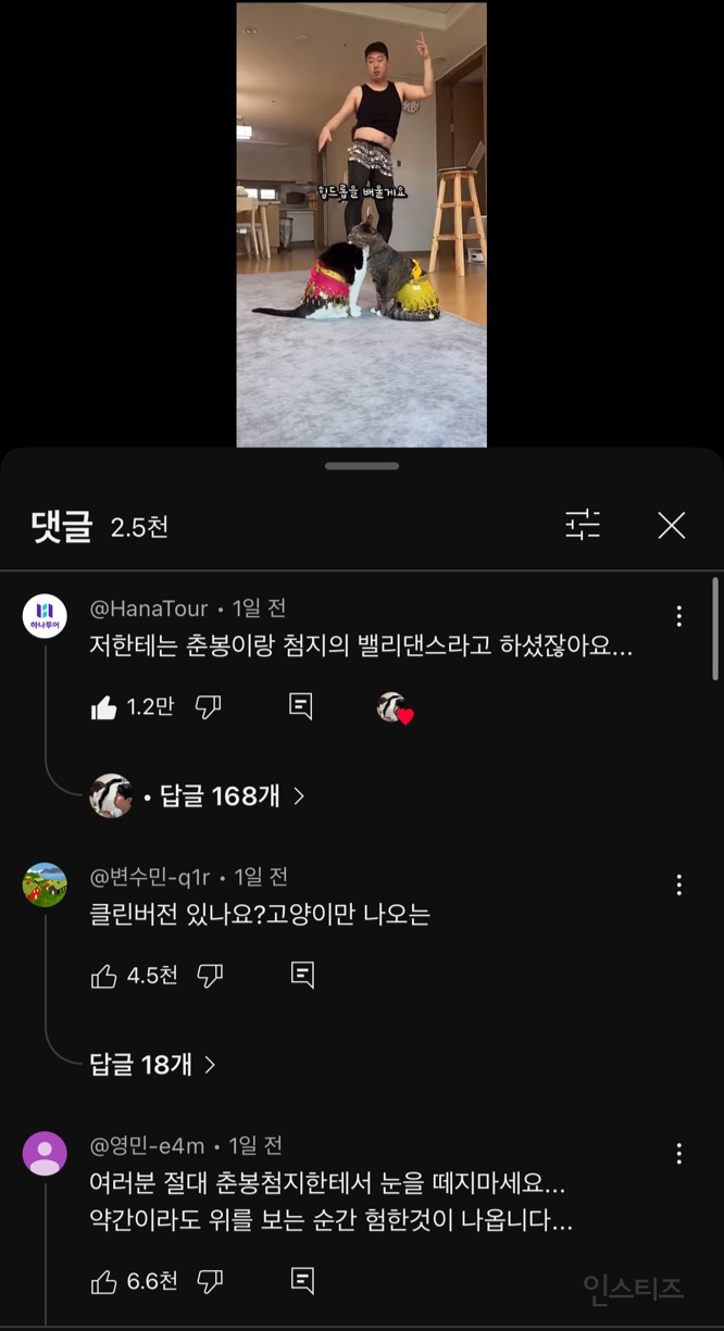 실시간 광고주 등판해서 난리난 언더월드 댓글창ㅋㅋㅋㅋ | 인스티즈