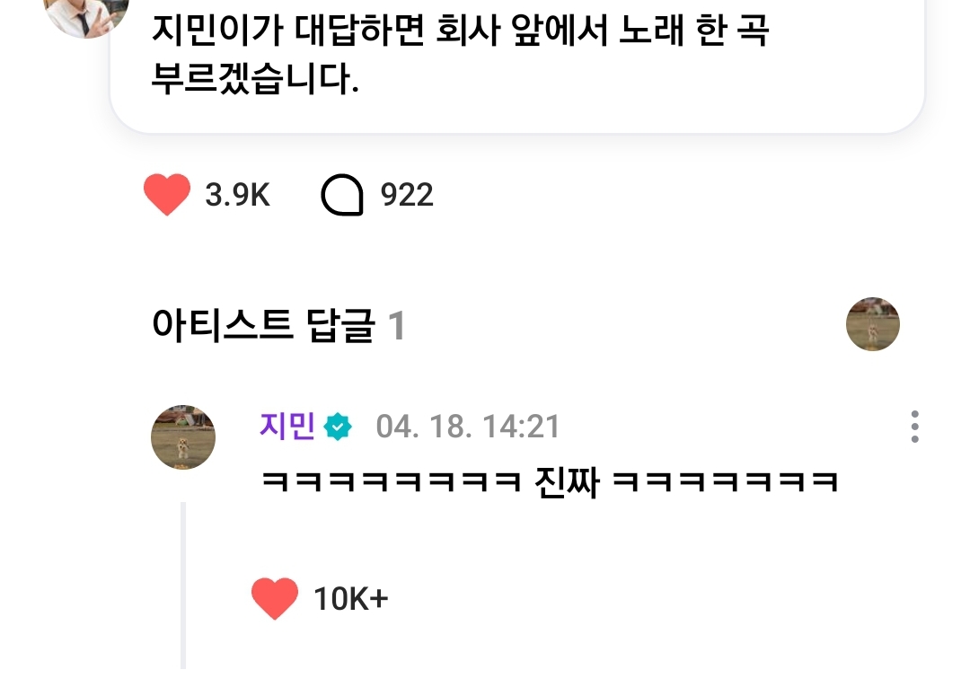 방탄 지민 집착? 좋다ㅋㅋㅋㅋㅋㅋㅋㅋ | 인스티즈