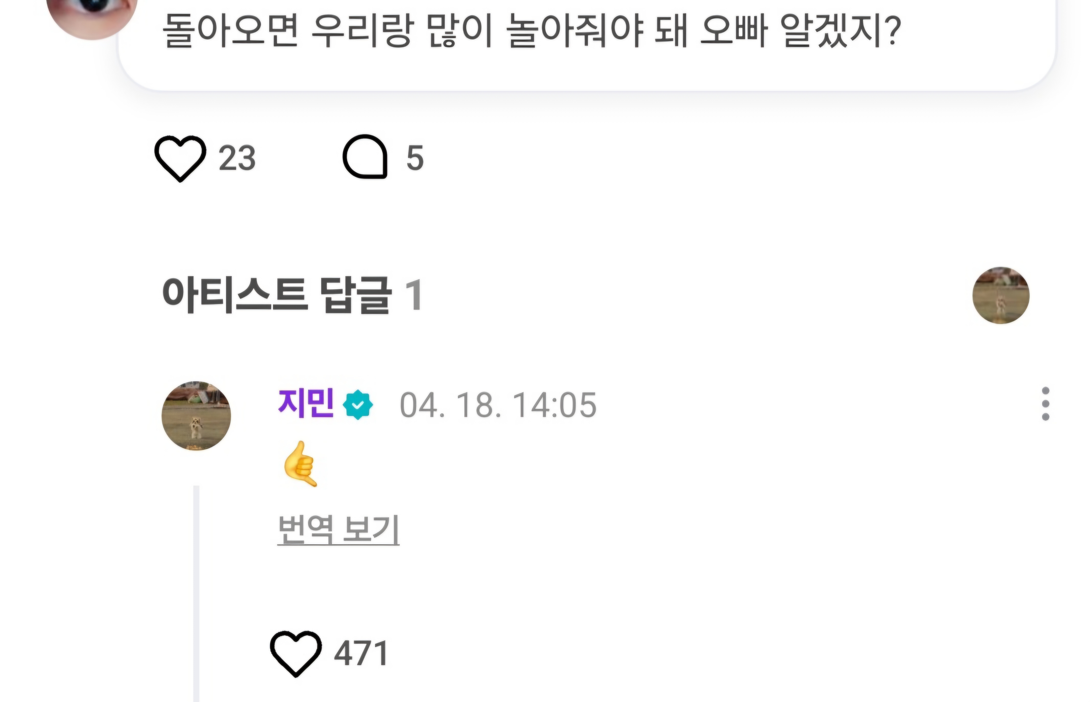 [잡담] 방탄 지민은 책.임.져.라 | 인스티즈