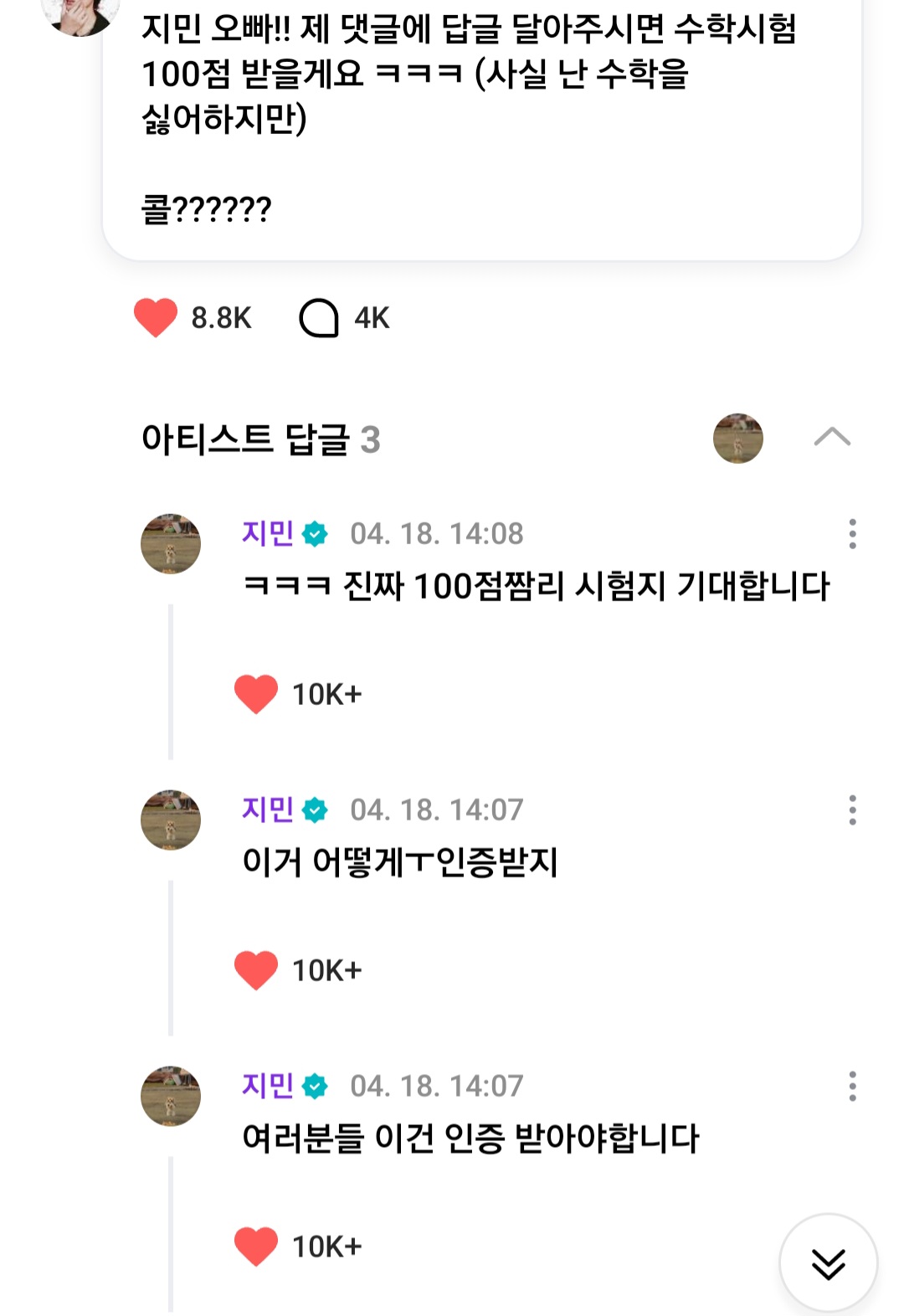 방탄 지민 집착? 좋다ㅋㅋㅋㅋㅋㅋㅋㅋ | 인스티즈