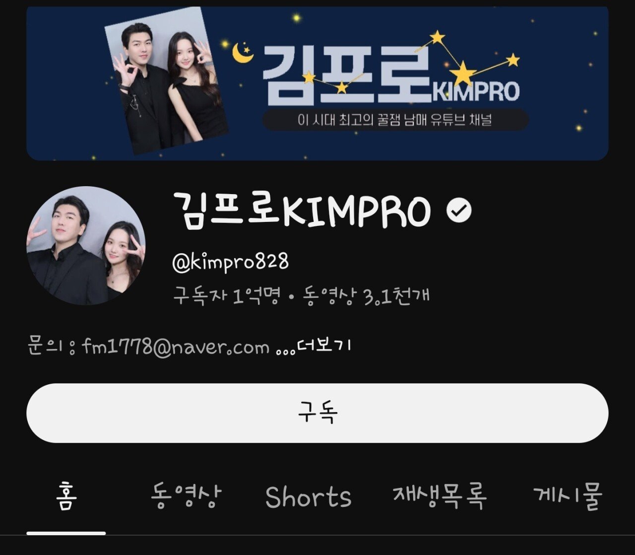 [잡담] 우리나라 최초 구독자수 1억명 달성한 유튜버라는데 | 인스티즈