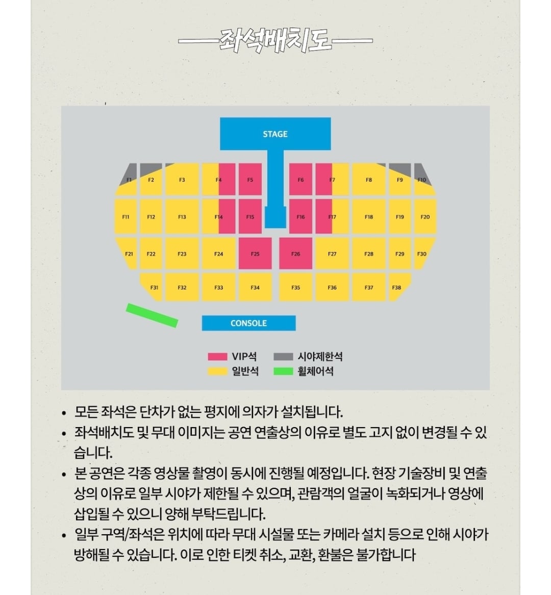[잡담] 방탄 진 콘서트 배치도 안내 | 인스티즈
