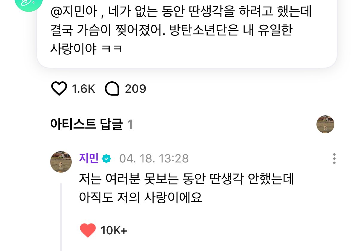 [잡담] 방탄 지민은 책.임.져.라 | 인스티즈