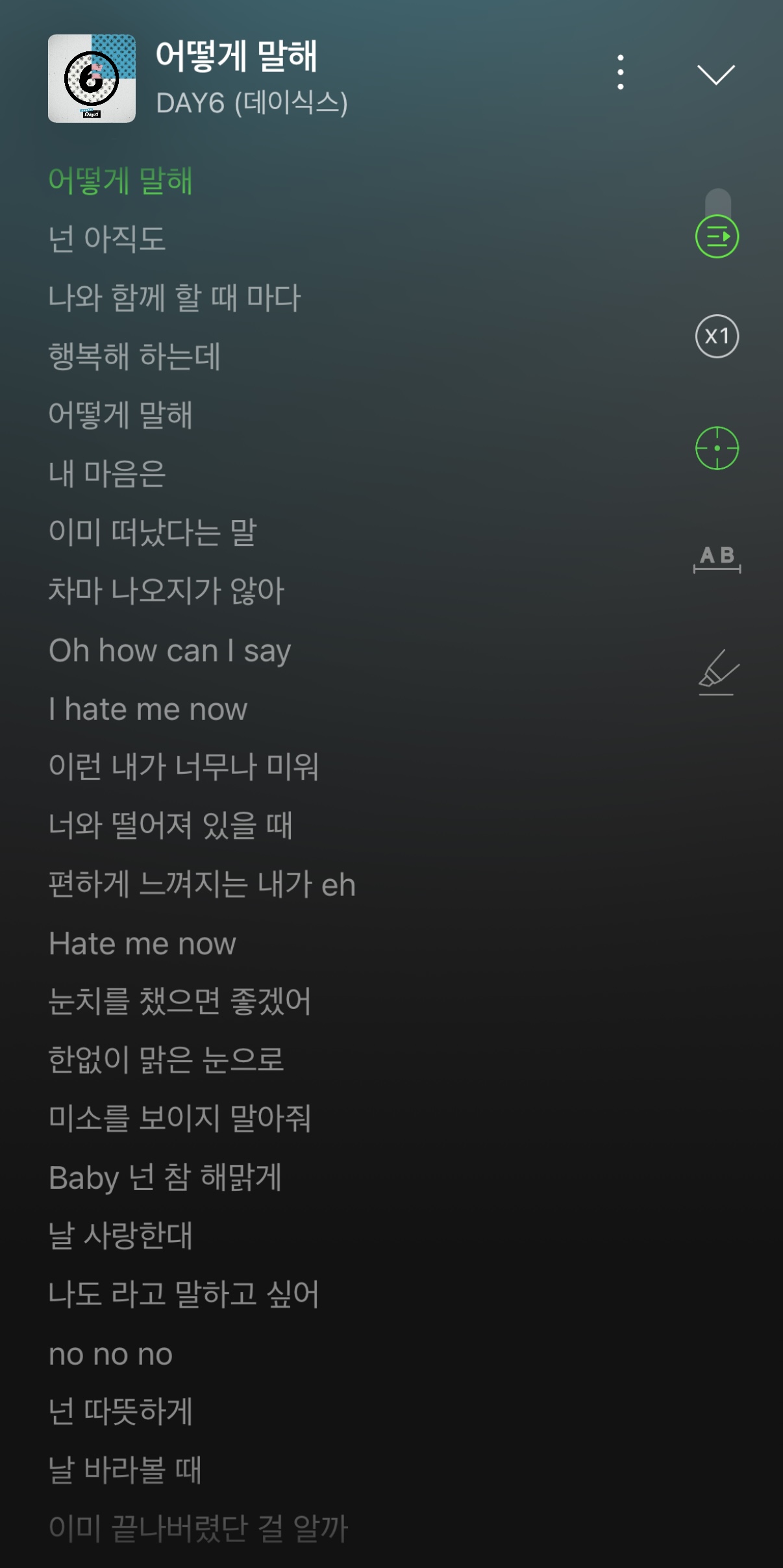 [잡담] 노래 듣다가 가사에 상처받음 | 인스티즈