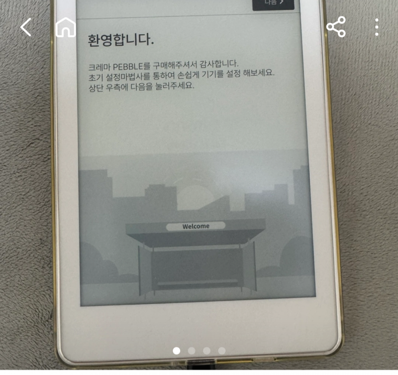 [잡담] 이북리더기 살 말 골라 주라...!!! | 인스티즈