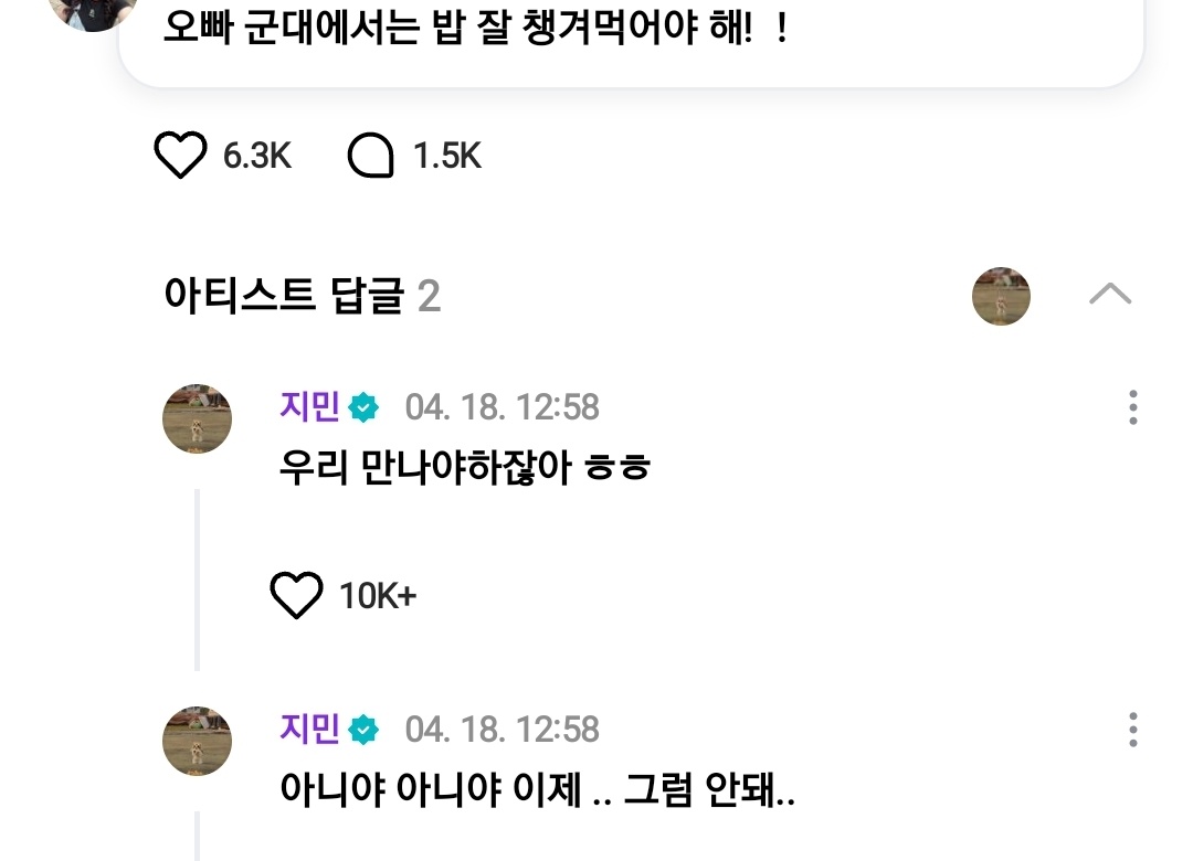 [잡담] 방탄 지민 군대에서도 코쪼 하려는 의지 대단하다ㅋㅋㅋㅋ | 인스티즈