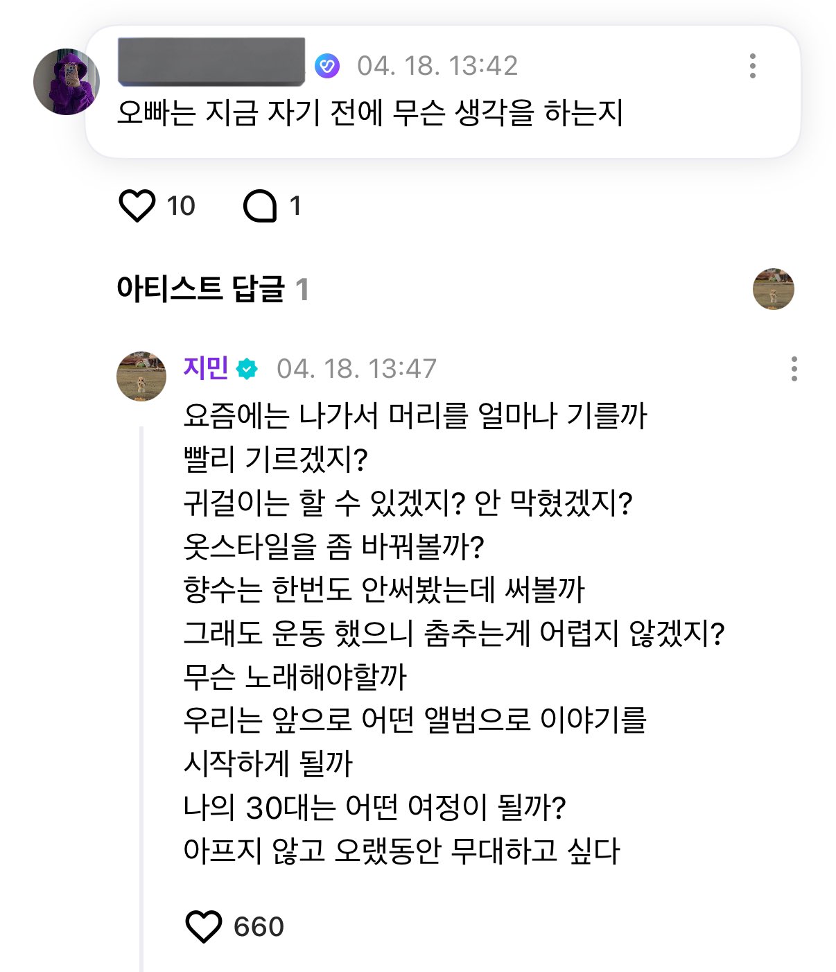 [잡담] 방탄 지민은 책.임.져.라 | 인스티즈