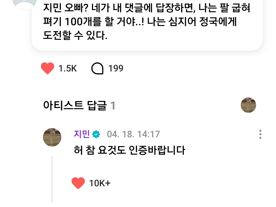 방탄 지민 집착? 좋다ㅋㅋㅋㅋㅋㅋㅋㅋ | 인스티즈