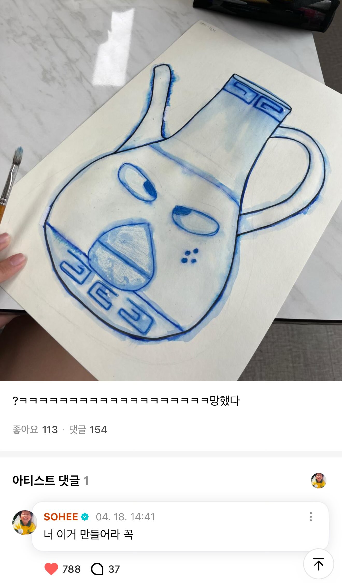 [잡담] 소희나 희주나 다 웃긴애들임ㅋㅋㅋㅋㅋㅋ | 인스티즈