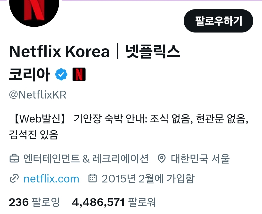 [잡담] 아 넷플 코리아 공계 바이오 첨 보는데 ㅈㅇ 방탄 진 | 인스티즈