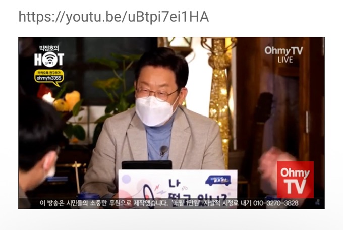 [잡담] 이재명 찍먹으로 밝혀져 | 인스티즈