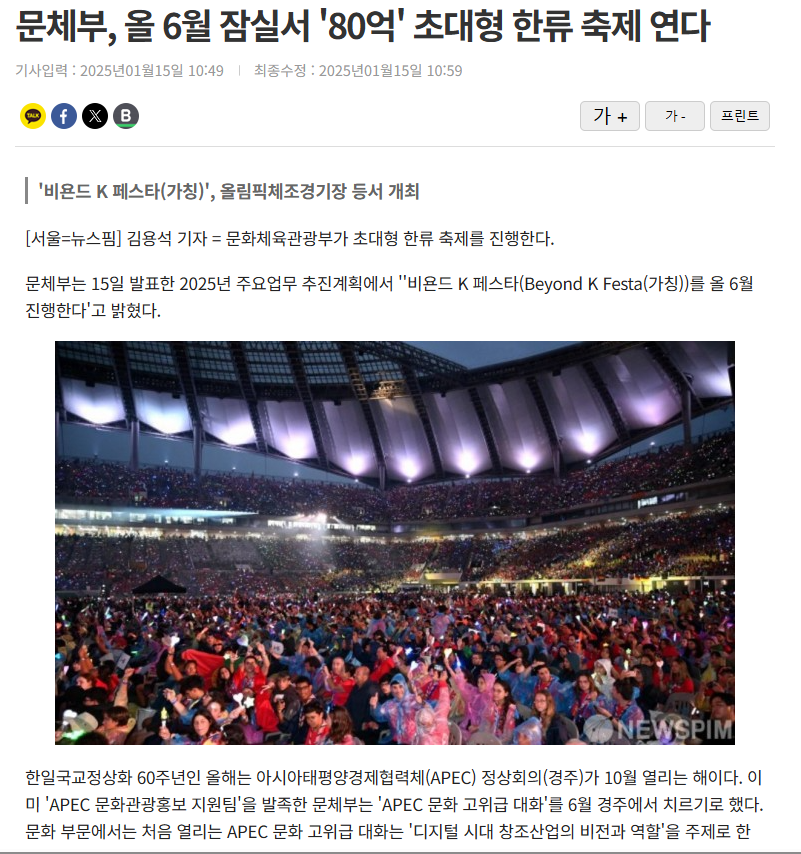 [마플] 심지어 작년 8월에 문체부에서 발표한 페스티벌도 아직 날짜 공개안됨 | 인스티즈