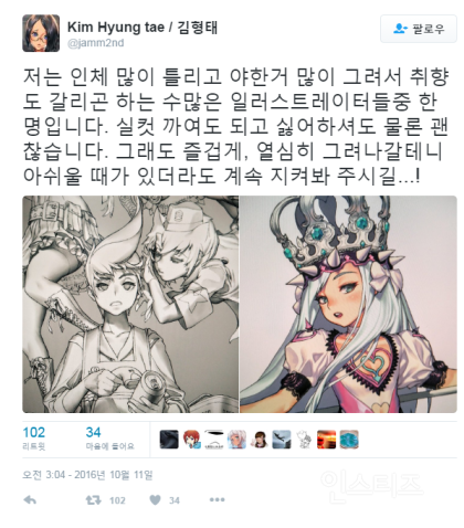 트위터 그림쟁이에서 한국 50대 부자 순위에 오른 사람 | 인스티즈