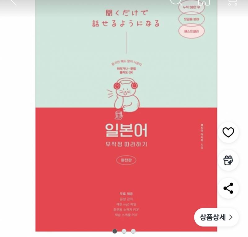 [잡담] 일본어 기초 교재 둘 중 뭐 살까? | 인스티즈