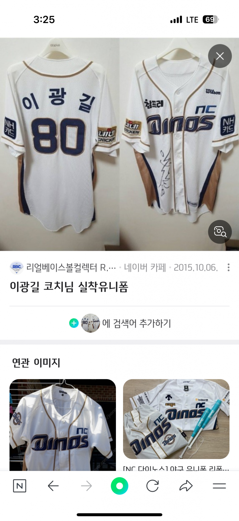 [잡담] 광길씨 옛날유니폼 입어 걍 | 인스티즈