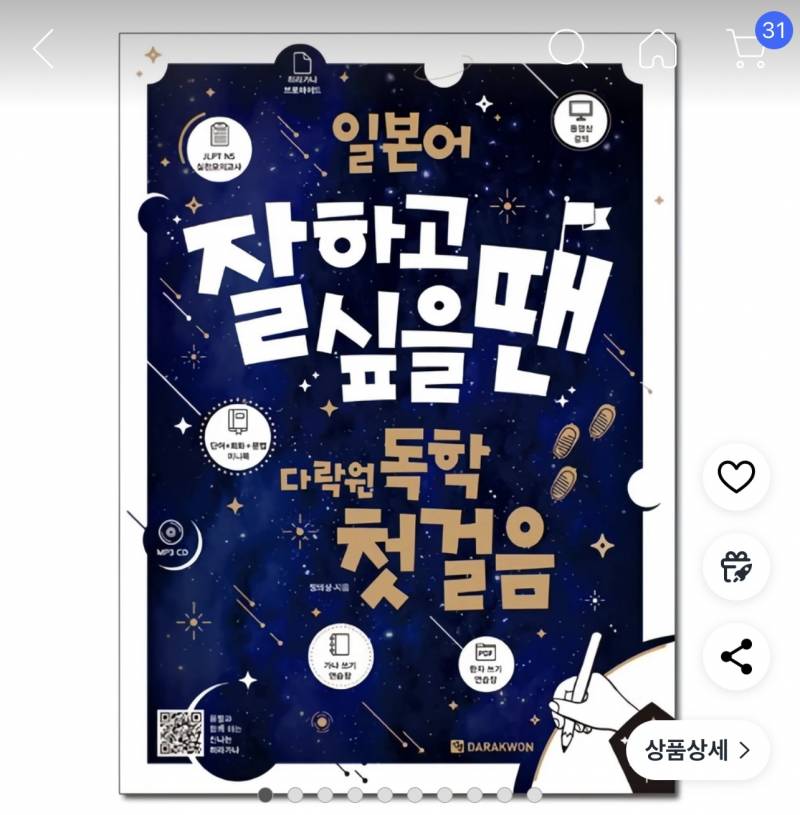[잡담] 일본어 기초 교재 둘 중 뭐 살까? | 인스티즈