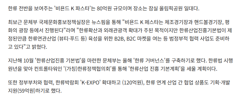 [마플] 심지어 작년 8월에 문체부에서 발표한 페스티벌도 아직 날짜 공개안됨 | 인스티즈