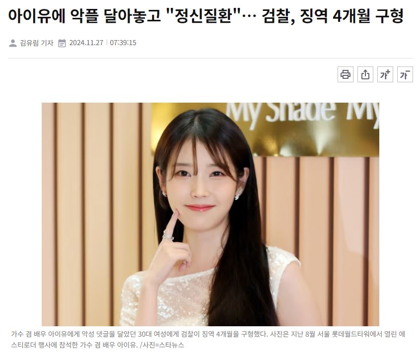 [잡담] 아이유 소속사 고소 공지문 | 인스티즈