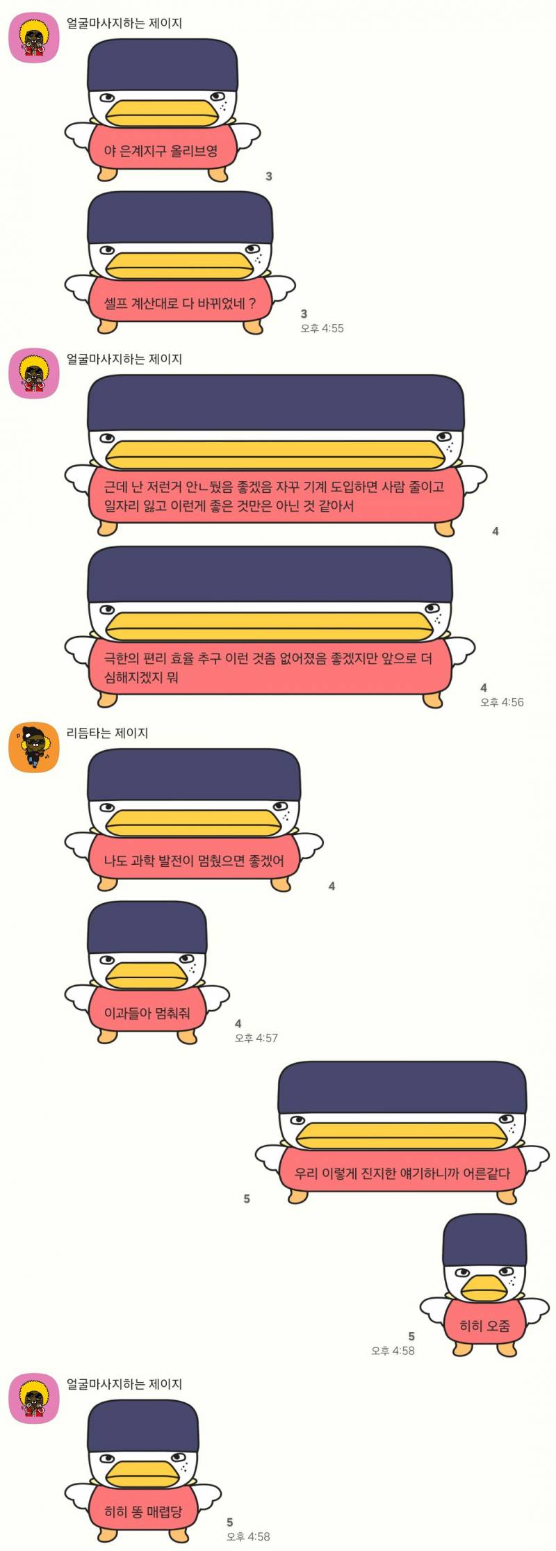 [잡담] 단톡방 멤바들 10년 넘은 찐친인데 이거 보니까 | 인스티즈