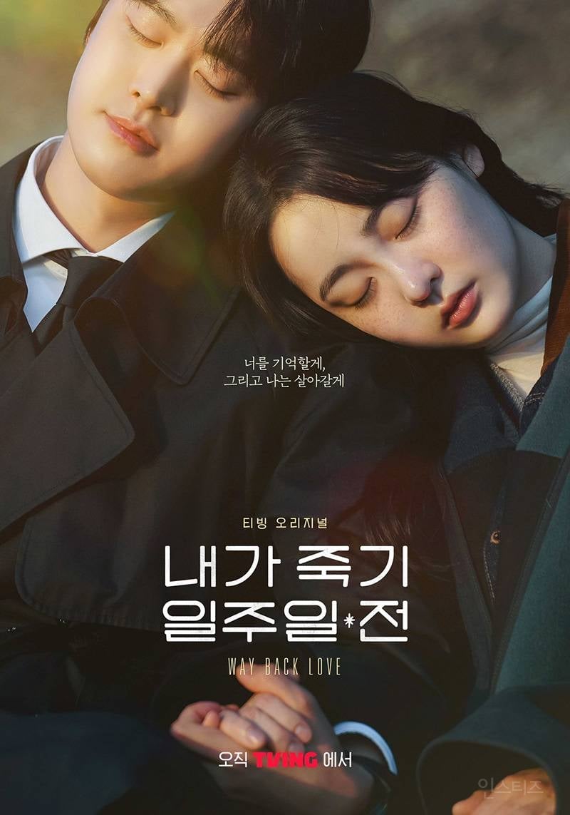 마지막화까지 본 사람들 후기가 다 오열 상태인 티빙드 | 인스티즈