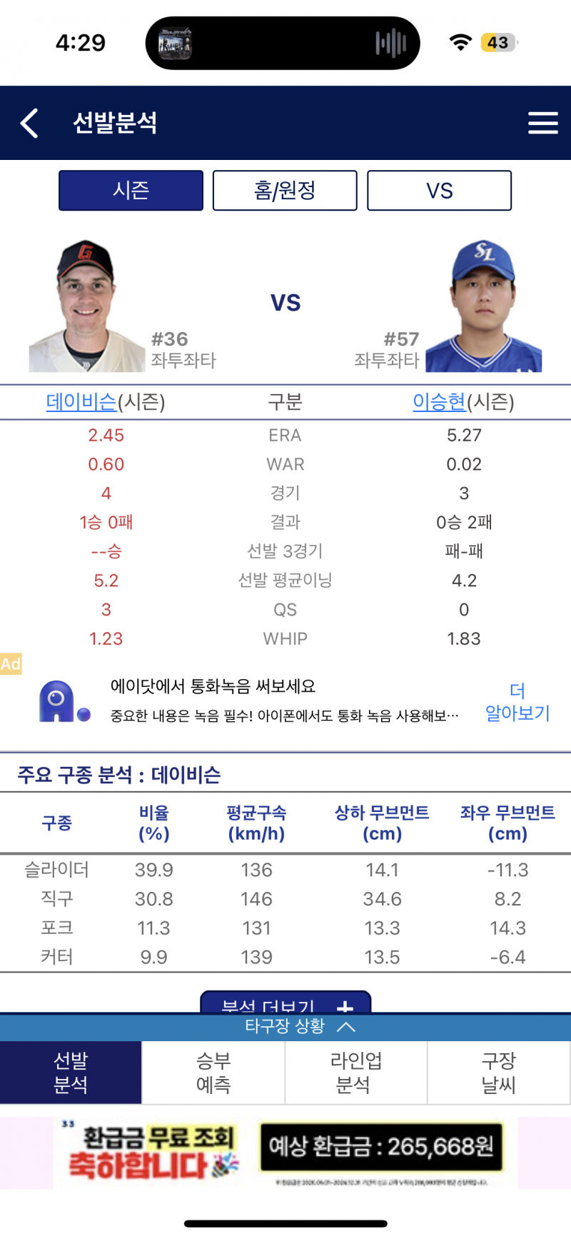 [잡담] 데이비슨샘 프로필 사진 깜짝아 | 인스티즈