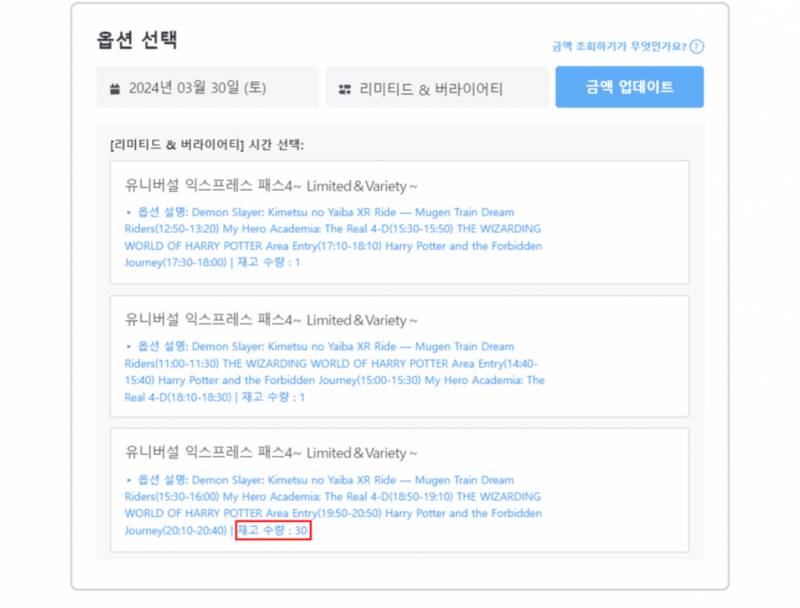 🚨오사카 유니버셜 갈 때 가장 경악한다는 것🚨 | 인스티즈