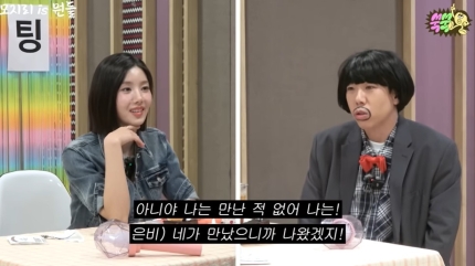 [잡담] 권은비 '양세찬 아이돌 교제설' 소환•••"한명만 만나도 업계선 다 소문" | 인스티즈