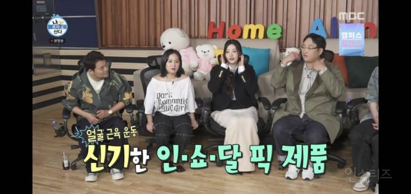 예능 보면서 제발 ppl이었으면 정겠다고 생각한적 첨이다 -조이편- | 인스티즈