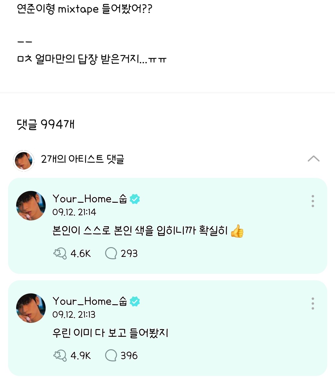 [잡담] 난 진짜 툽 수빈이 툽 연준 엄청엄청 멋있게 보는구나 확 느낀 거 | 인스티즈