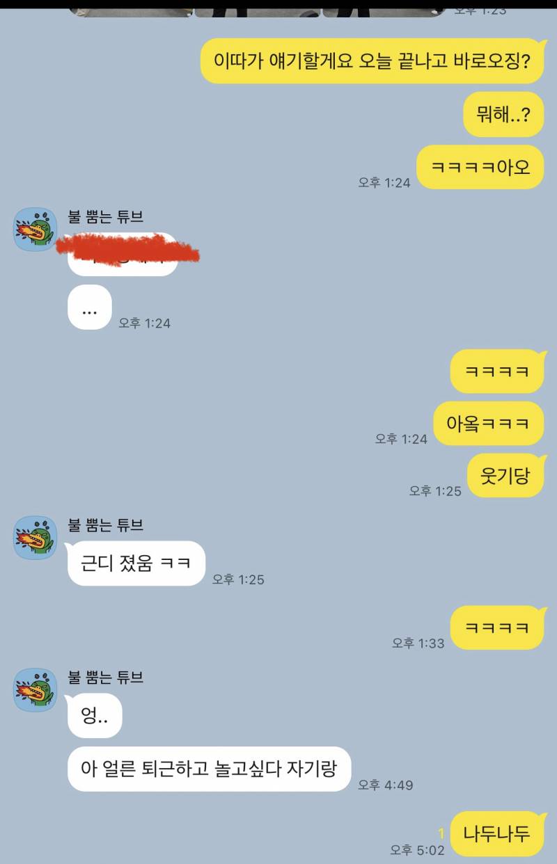 [잡담] 나는 인생의 낙이 남편이야 | 인스티즈