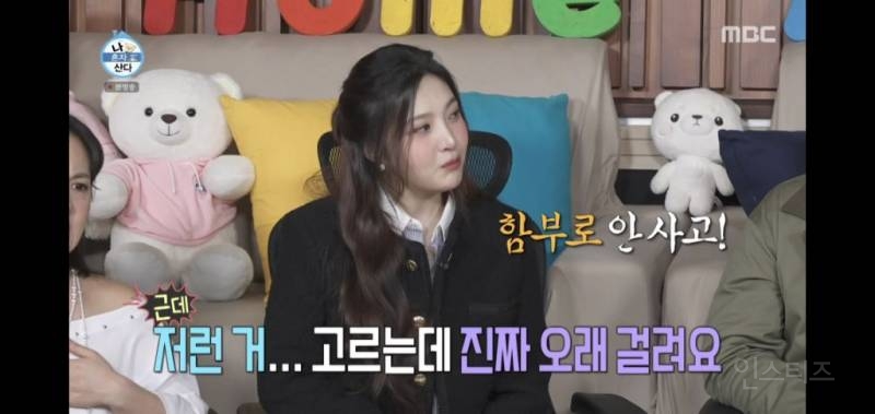 예능 보면서 제발 ppl이었으면 정겠다고 생각한적 첨이다 -조이편- | 인스티즈