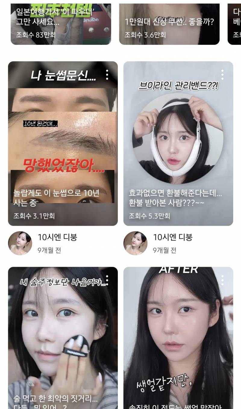 [잡담] 나 뷰티유튜버 이 두명 동일인인줄 알았어 | 인스티즈