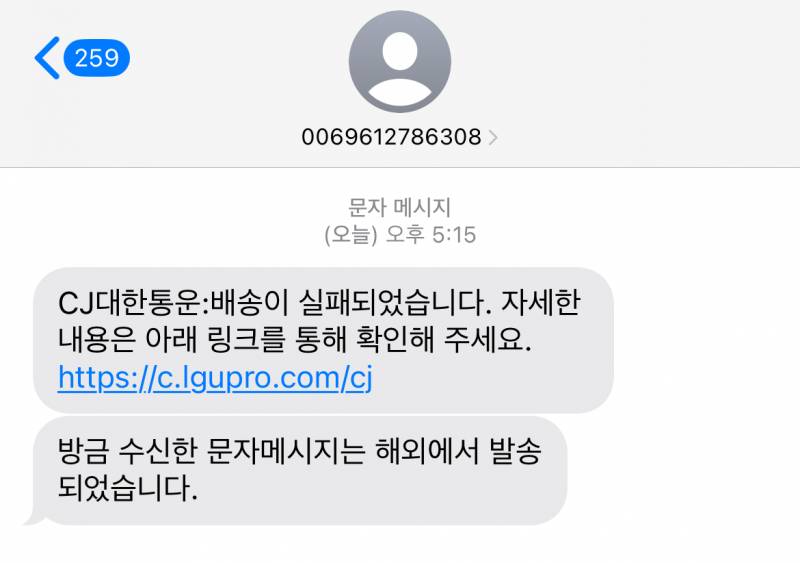 [잡담] 이 문자 익들이 봐도 수상해보이지 | 인스티즈