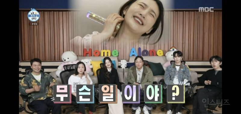 예능 보면서 제발 ppl이었으면 정겠다고 생각한적 첨이다 -조이편- | 인스티즈