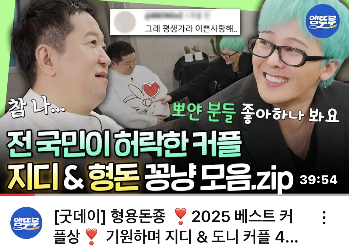 [잡담] 국민이 허락한 커플 썸네일 개웃겨ㅋㅋㅋ | 인스티즈