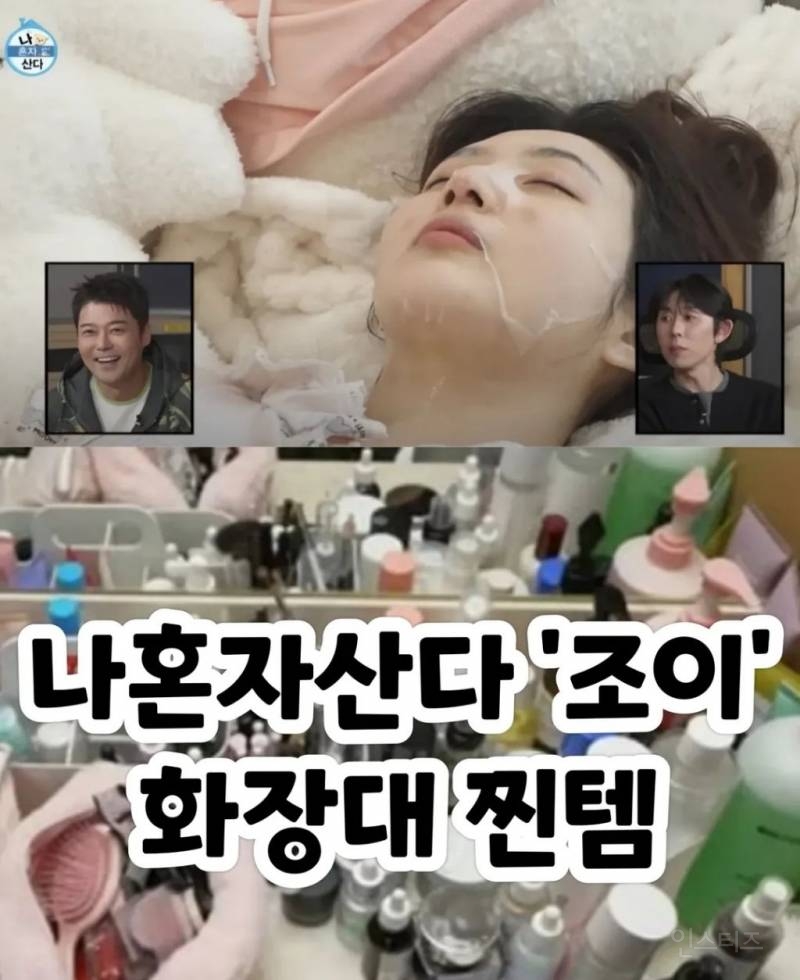 예능 보면서 제발 ppl이었으면 정겠다고 생각한적 첨이다 -조이편- | 인스티즈