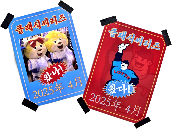 [OnAir] 🦁 마 왔나! 2025年 4月 18日 클래식-씨리즈 || 4/18 달글 🦁 | 인스티즈